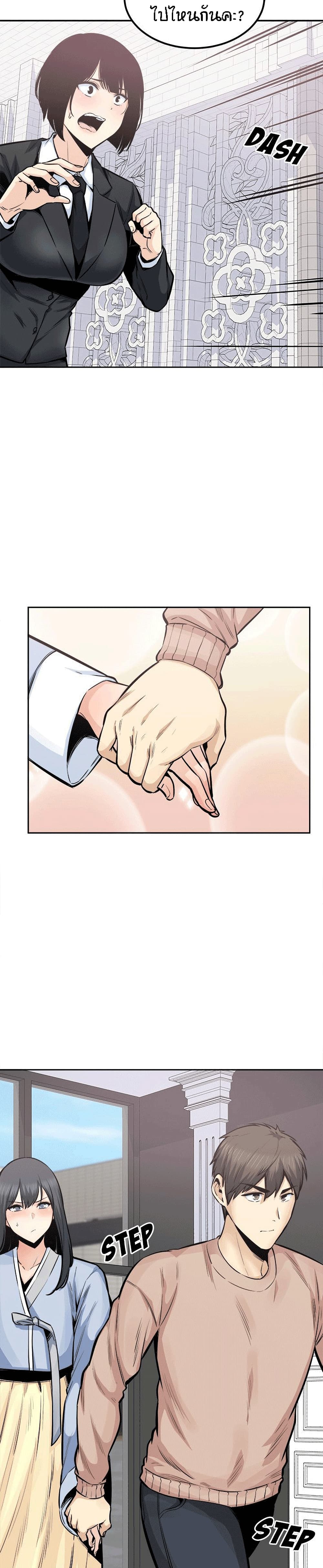 Excuse me This is my Room 103 page 5