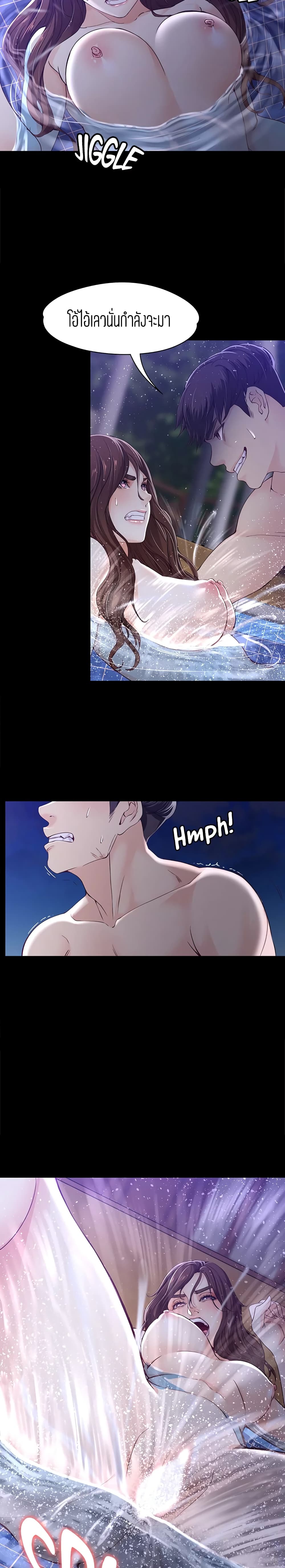Falling For Her 11 page 5