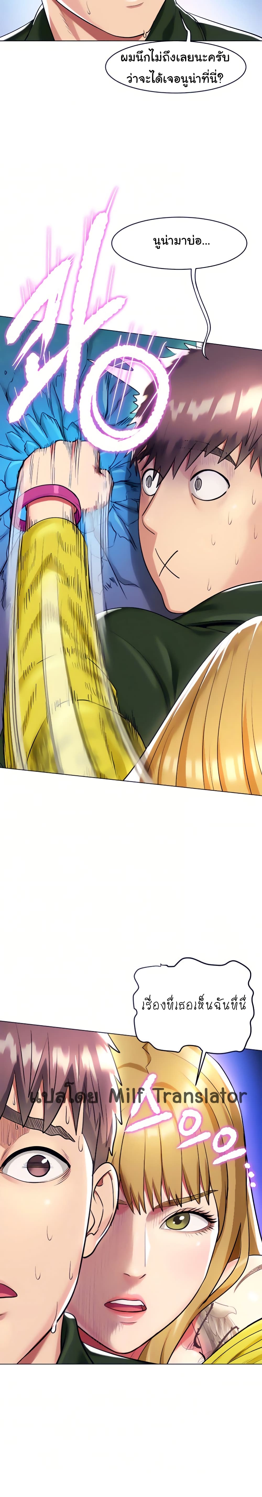 A Different Class 15 page 5