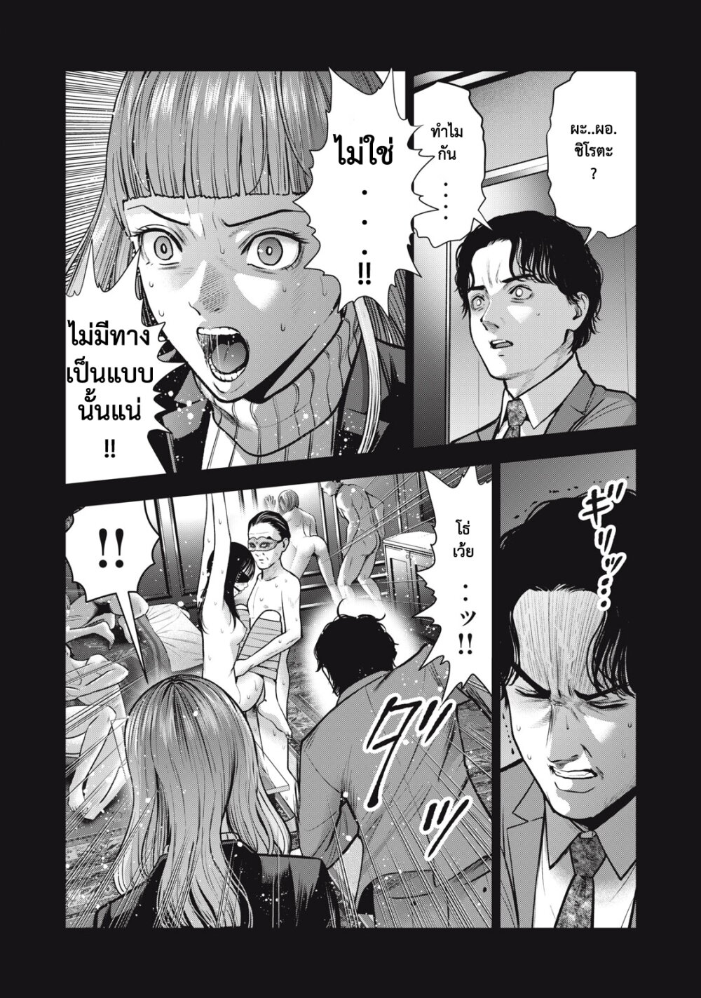 Akai Ringo 34 page 5