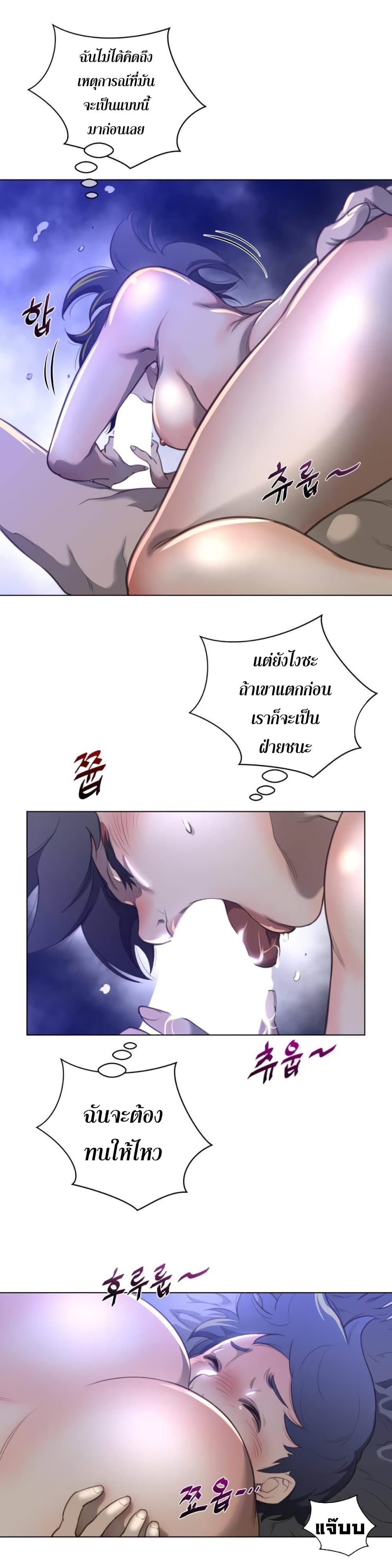 Perfect Half 30 page 5