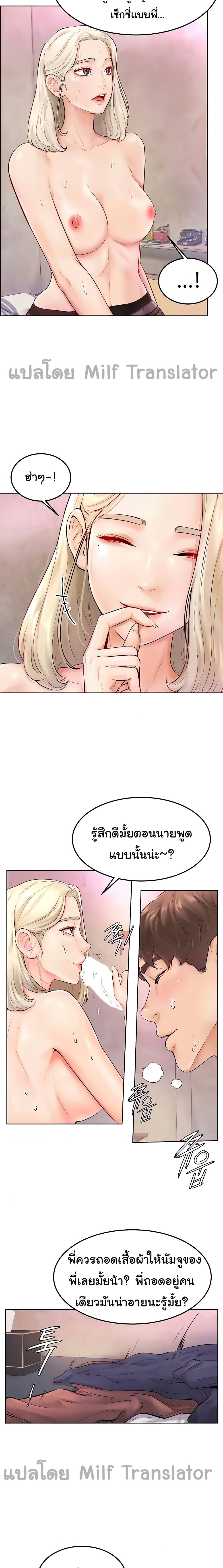 Cheer Up, Namjoo 4 page 5