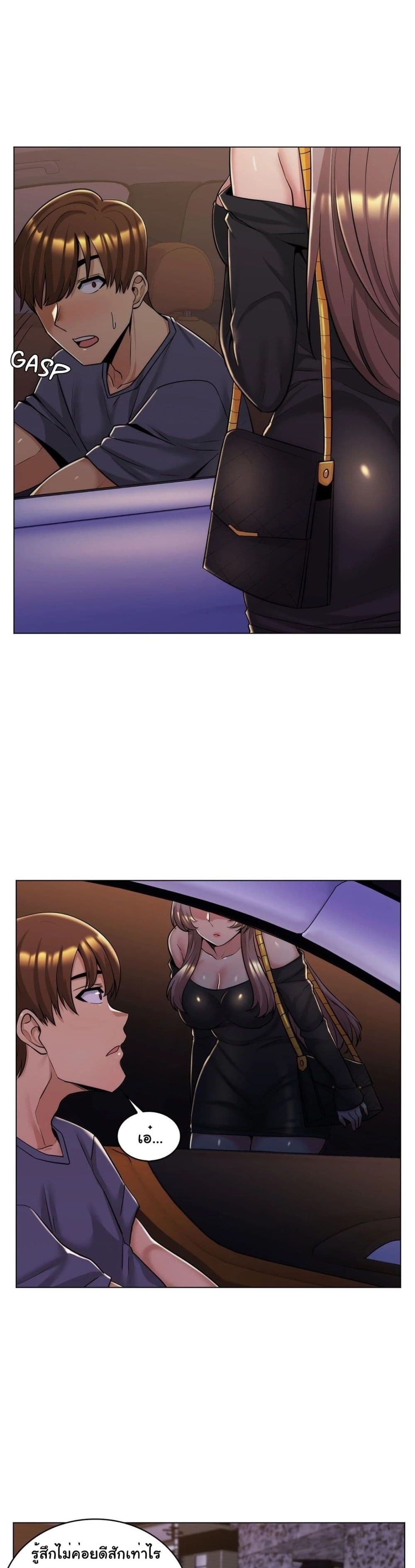 My Girlfriend is My Stepmother 5 page 5
