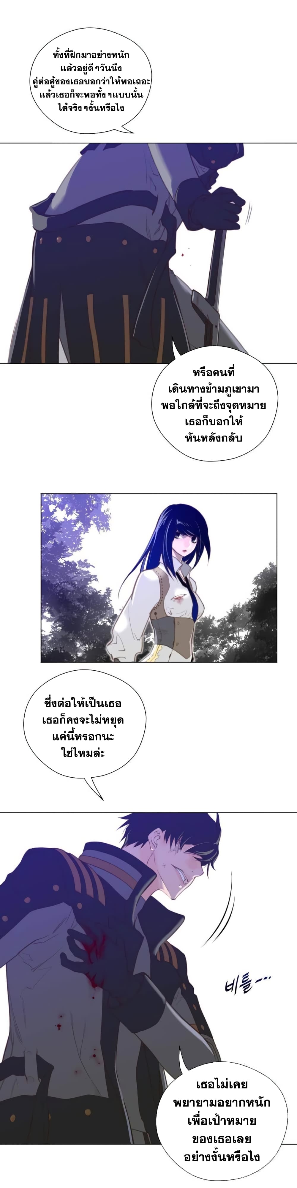 Perfect Half 34 page 5