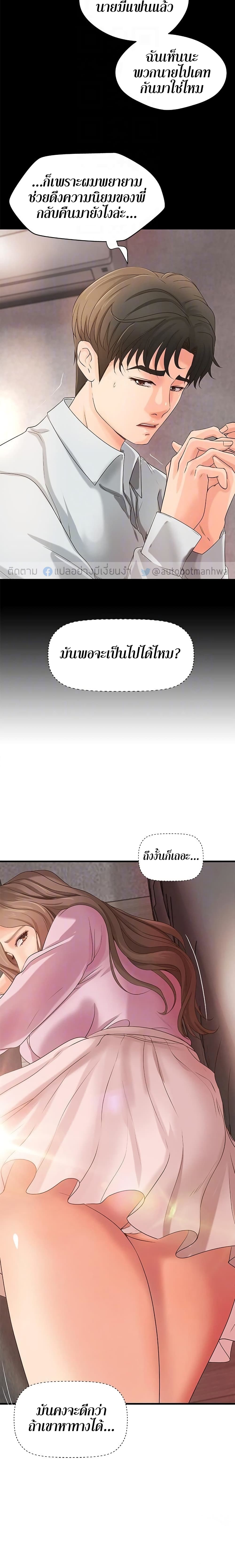 Sister’s Sex Education 15 page 5