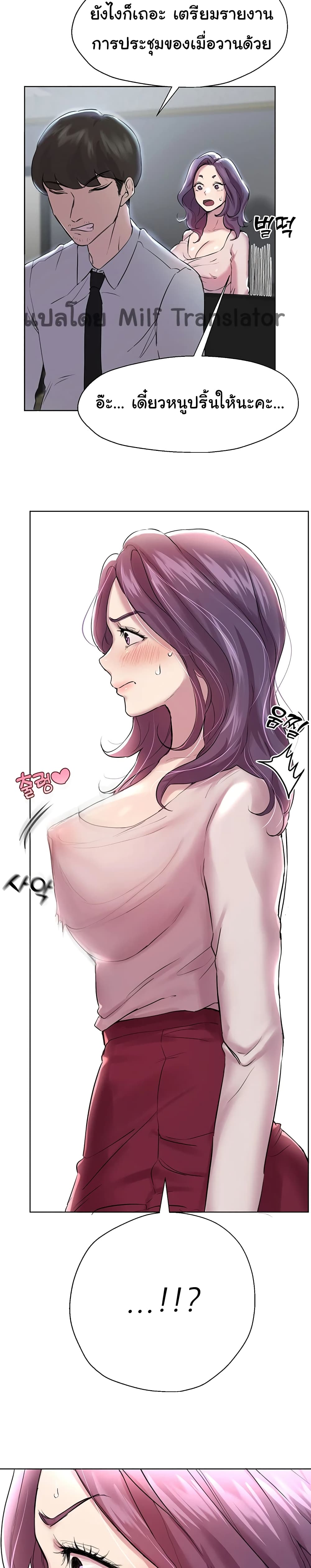 My Sister’s Friends 8 page 6