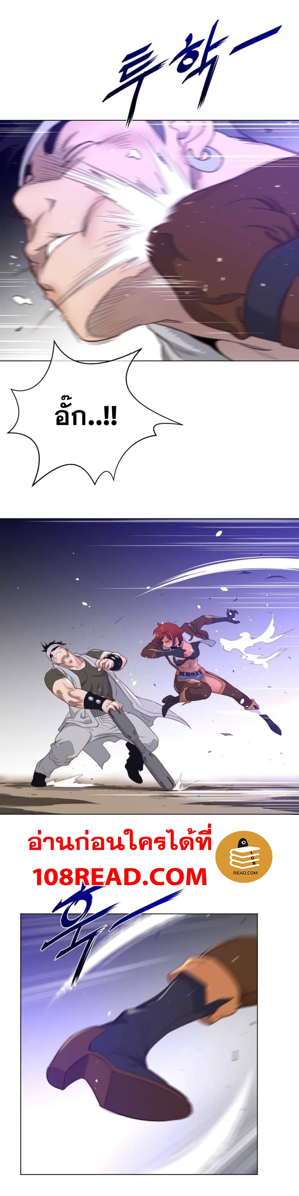 Perfect Half 31 page 6