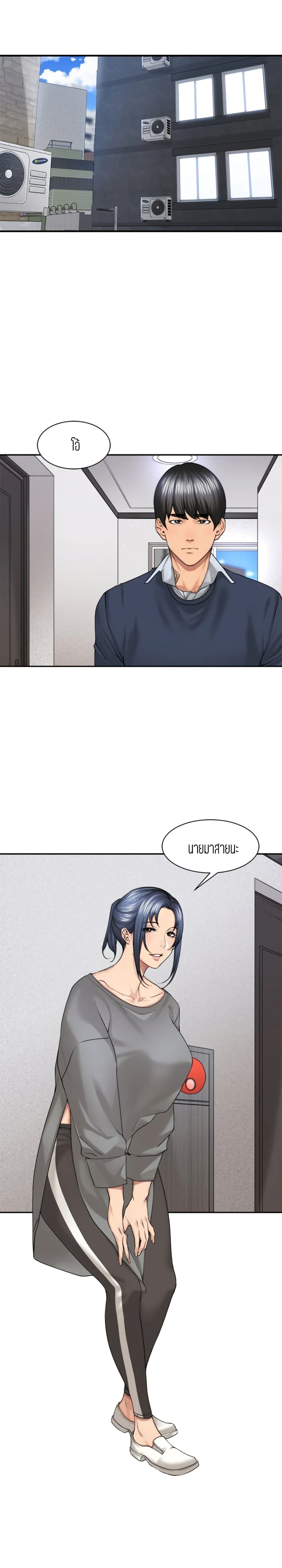 Friendly Relationship 28 page 6