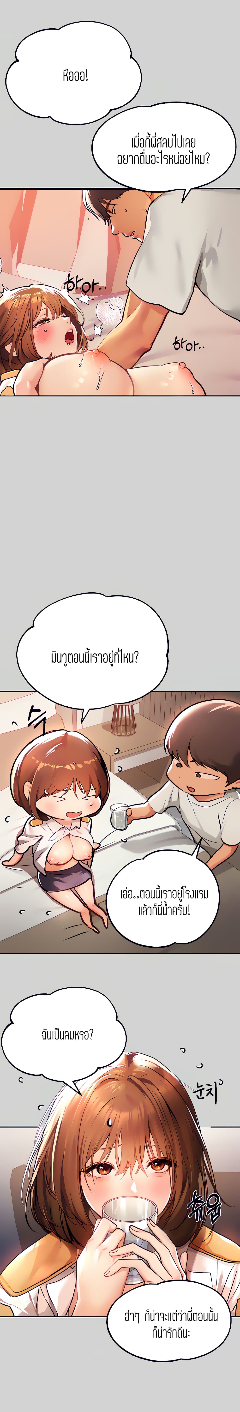 My Landlady Noona 29 page 6