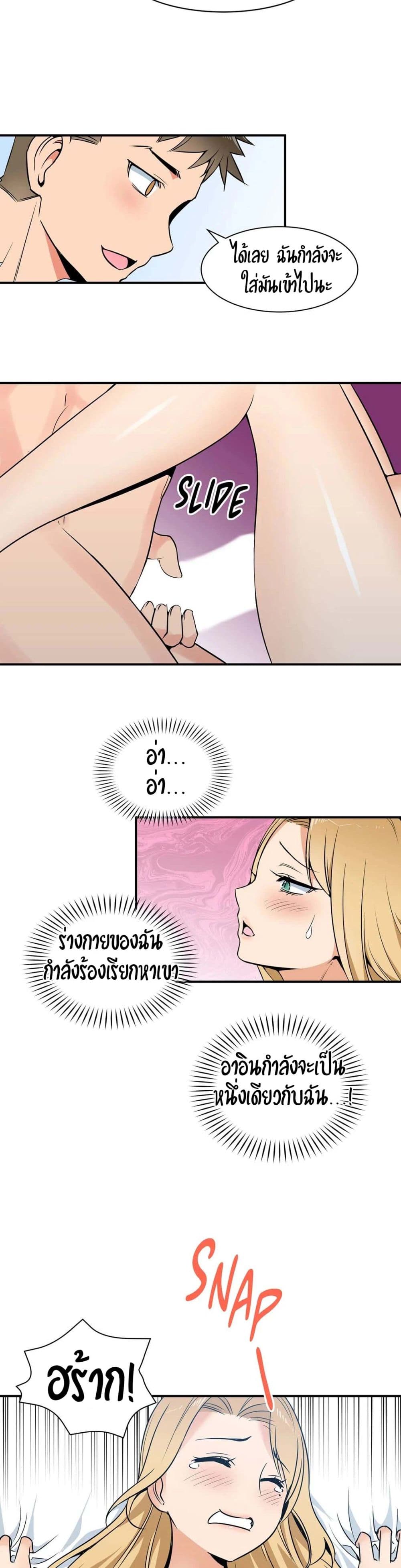 Rise and Shine, Hero! 8 page 6