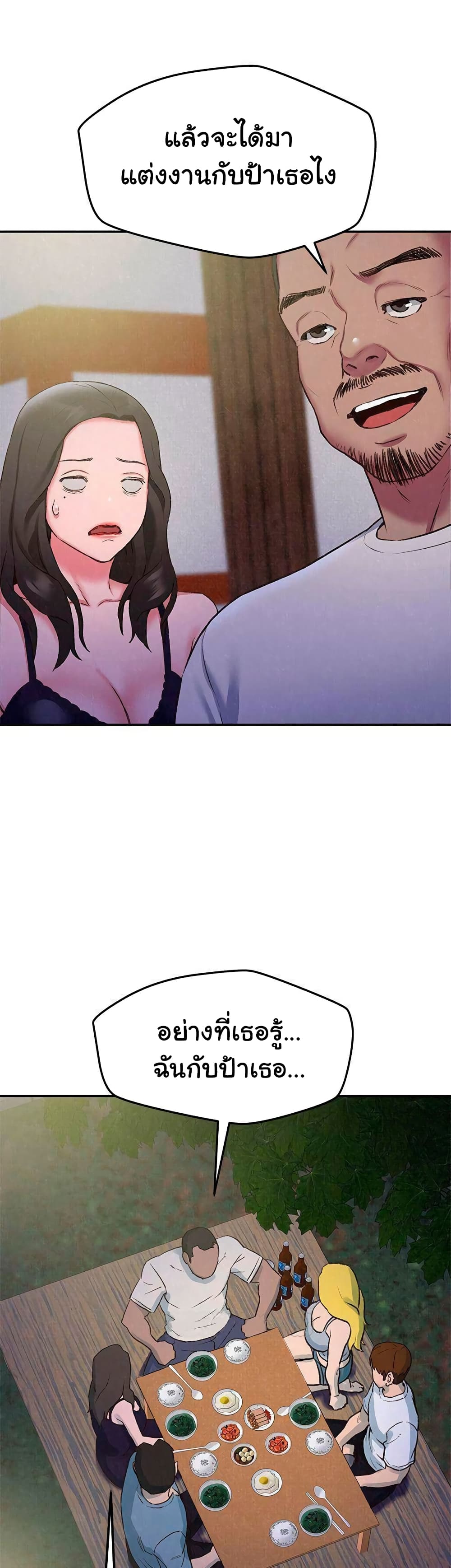 My Baby Girl 27 page 6