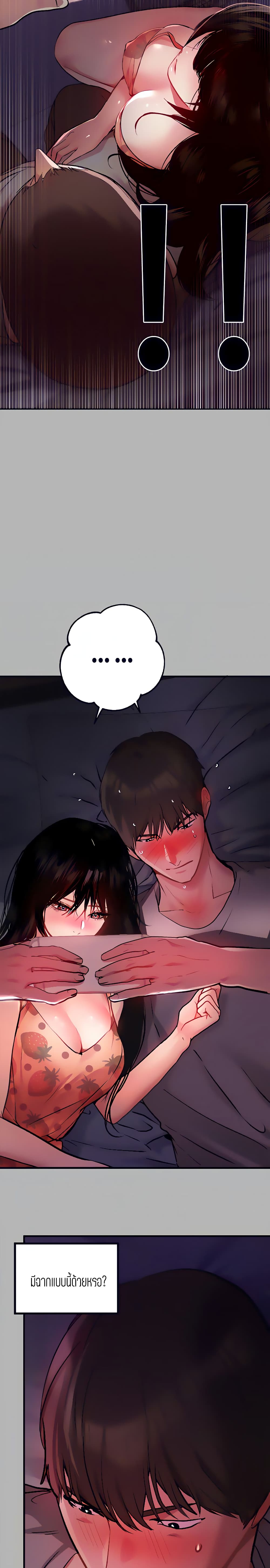 My Landlady Noona 37 page 6