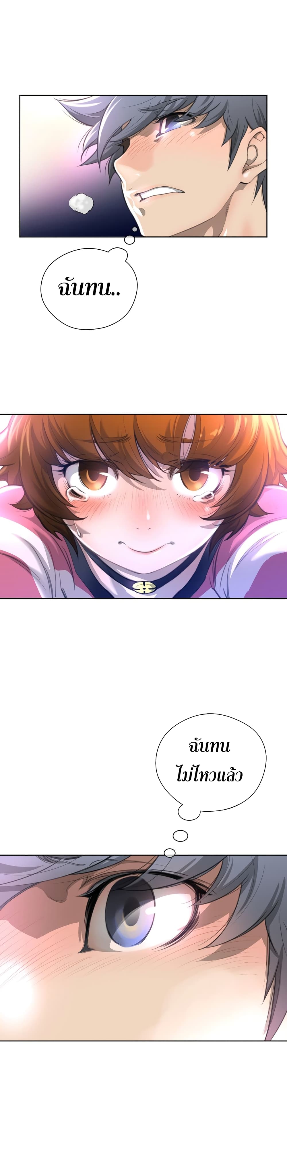 Perfect Half 5 page 6