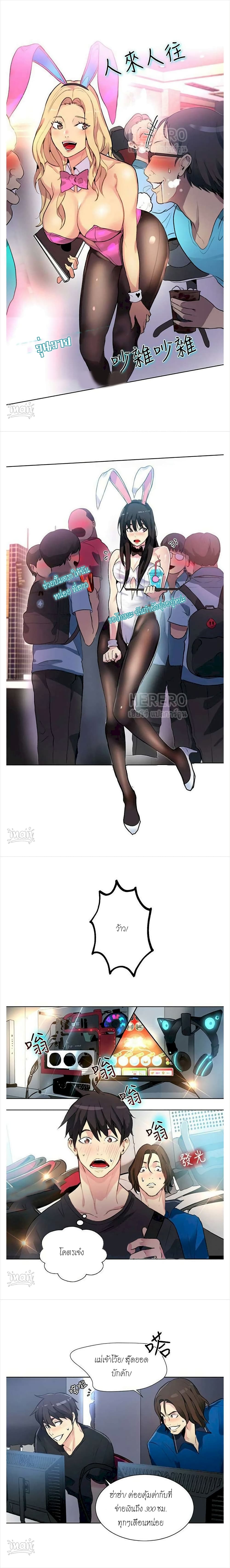 PC Goddess Room 21 page 6