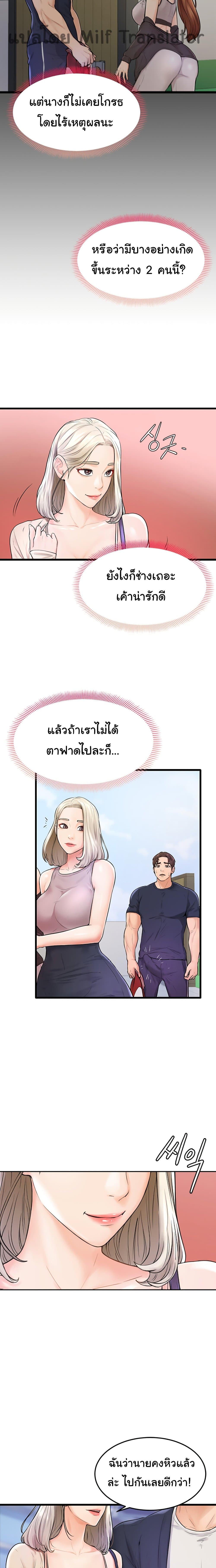 Cheer Up, Namjoo 3 page 6