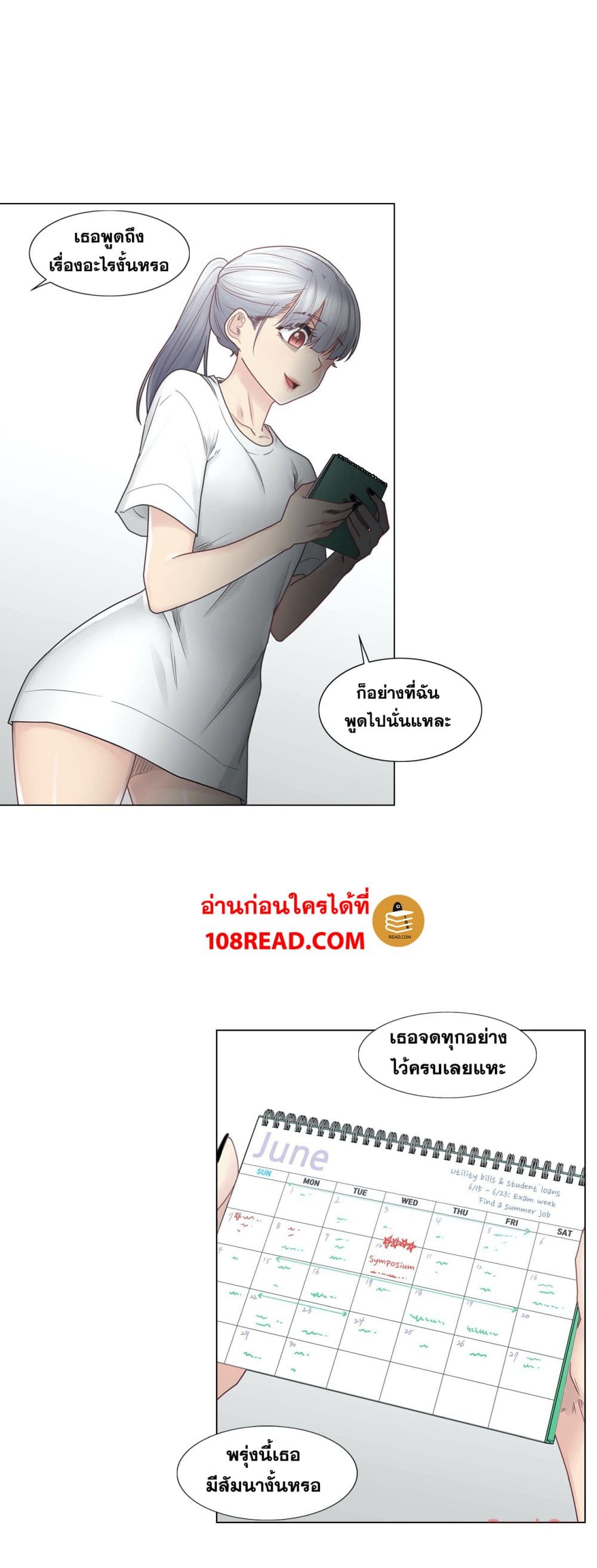 Touch To Unlock 25 page 6