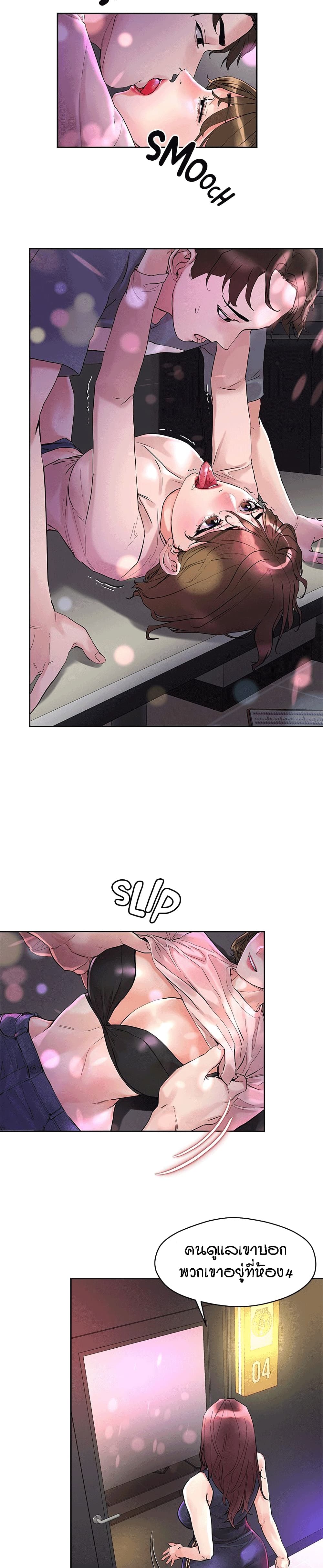 King of the Night 14 page 6