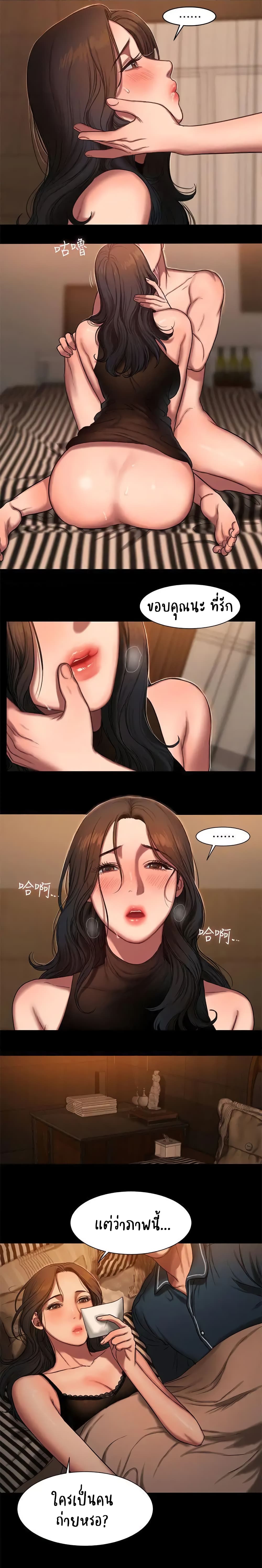 Run away 10 page 6