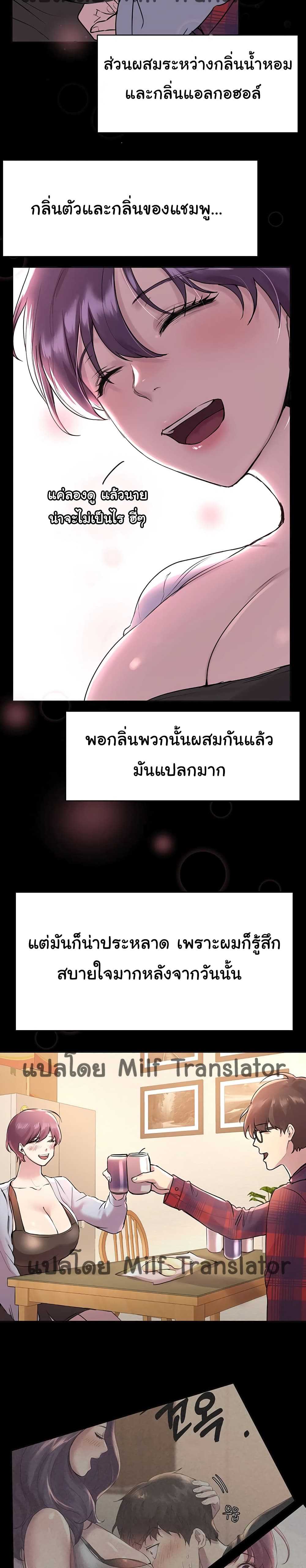 My Sister’s Friends 5 page 6