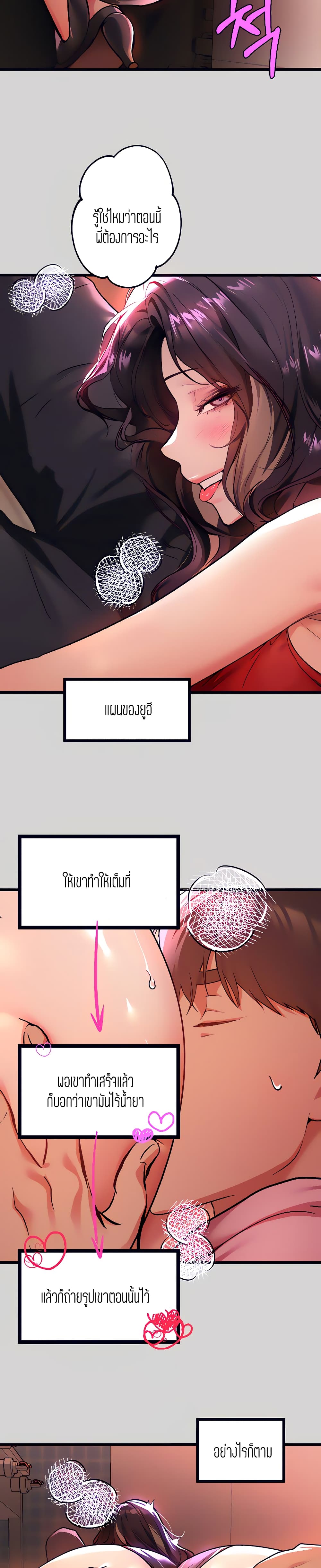 My Landlady Noona 33 page 6