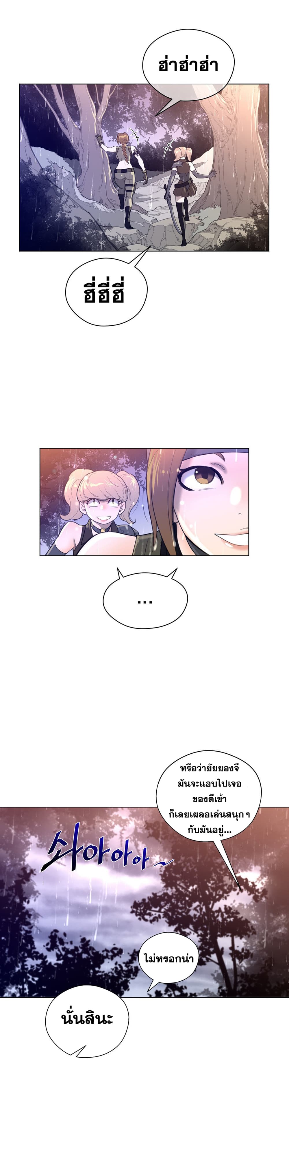 Perfect Half 16 page 6