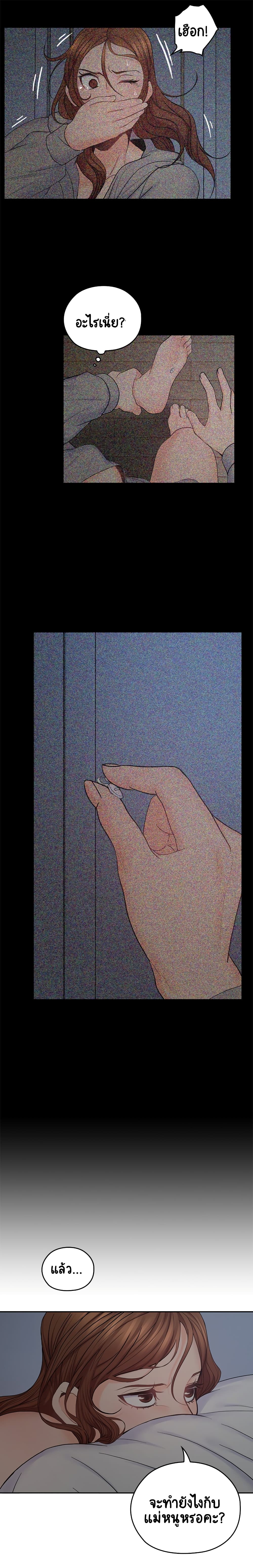 As If Daughter 32 page 6