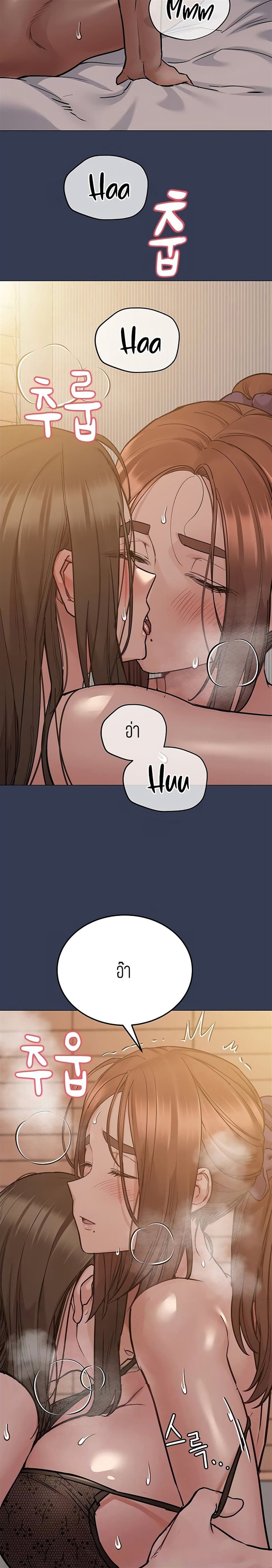 Keep it A Secret from Your Mother! 51 page 6