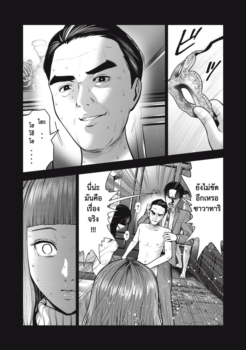 Akai Ringo 34 page 6
