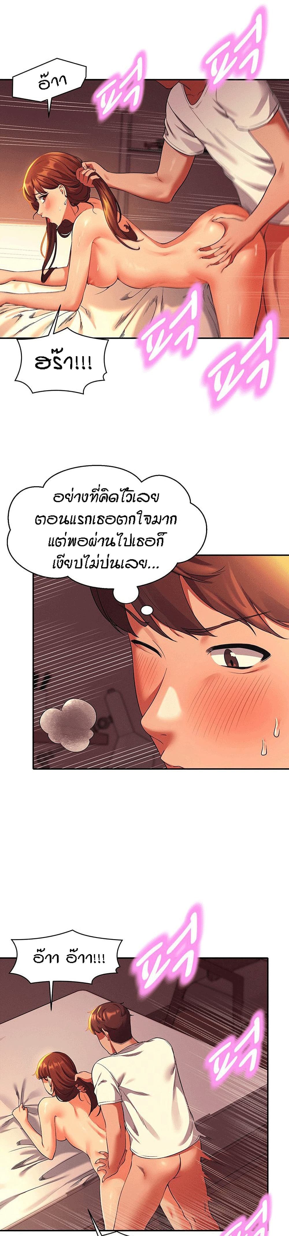 Is There No Goddess in My College? 31 page 6