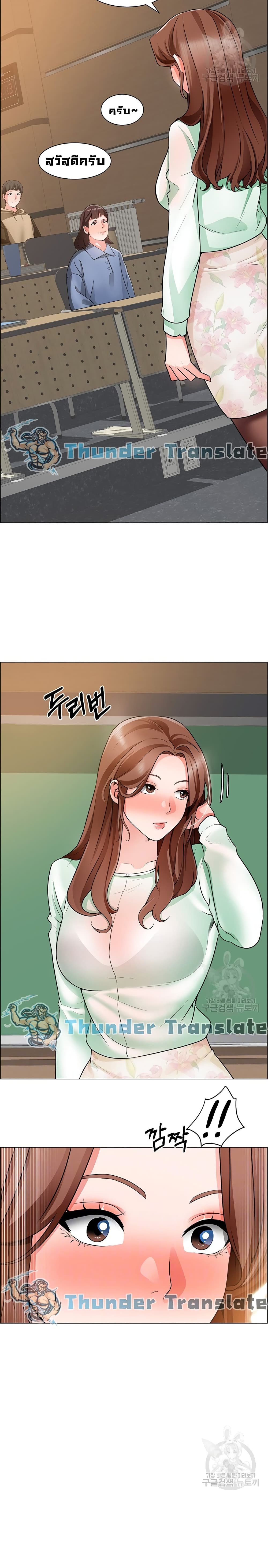 Nogada Romance 20 page 6