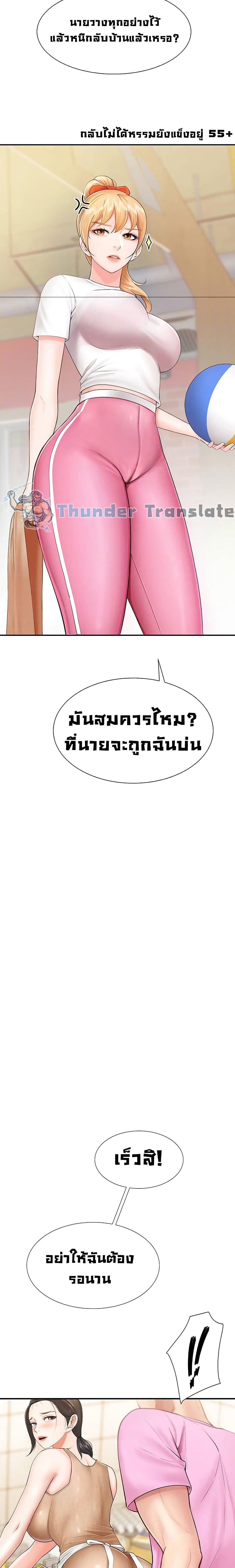 Welcome To Kids Cafe’ 3 page 6