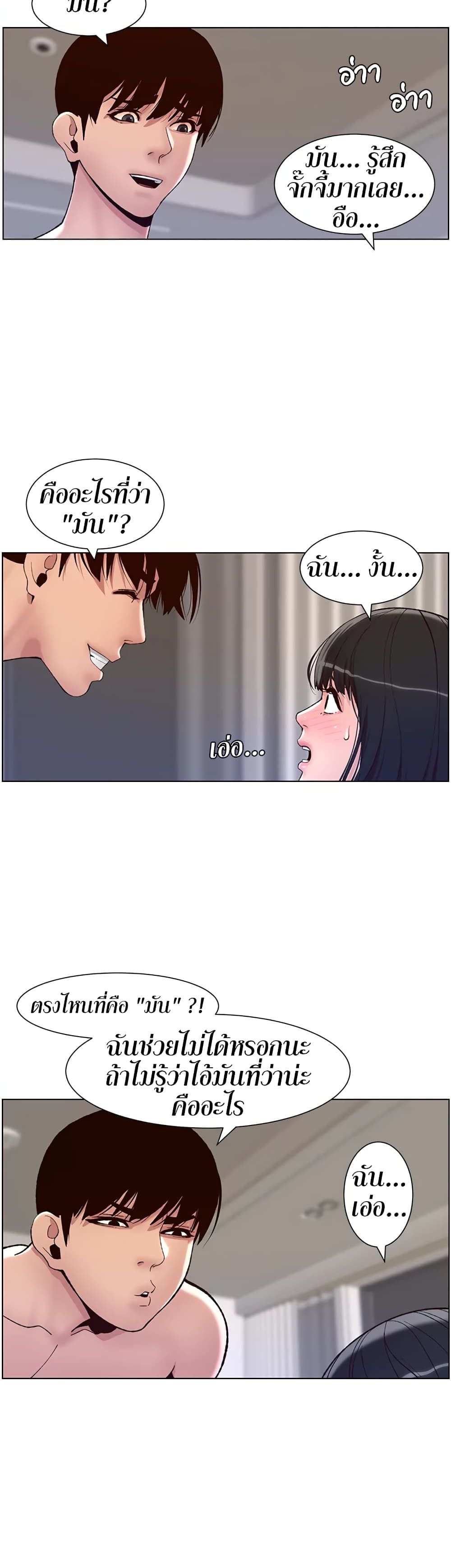 APP for the Emperor of the Night 10 page 6