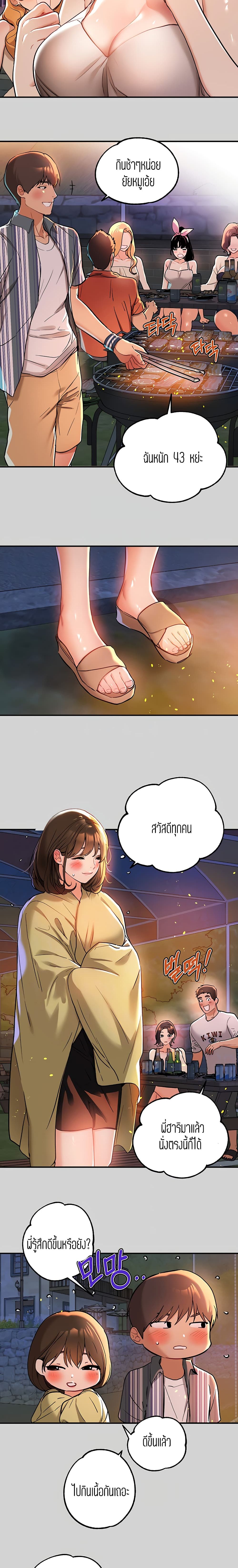My Landlady Noona 13 page 6