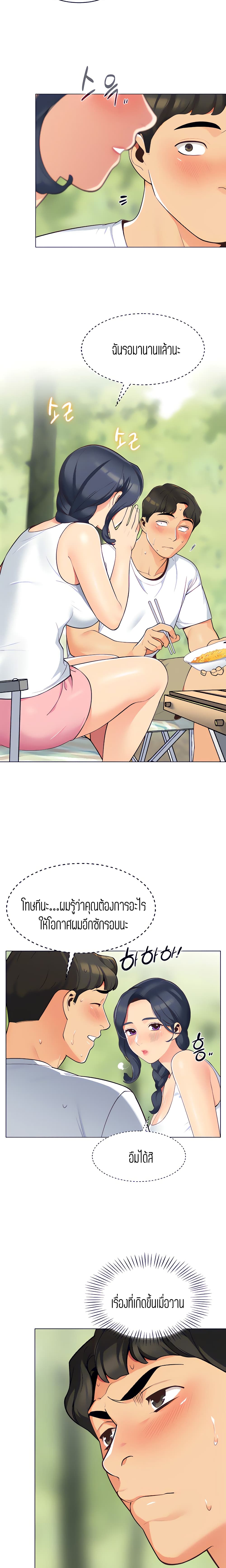 A Good Day to Camp 3 page 6
