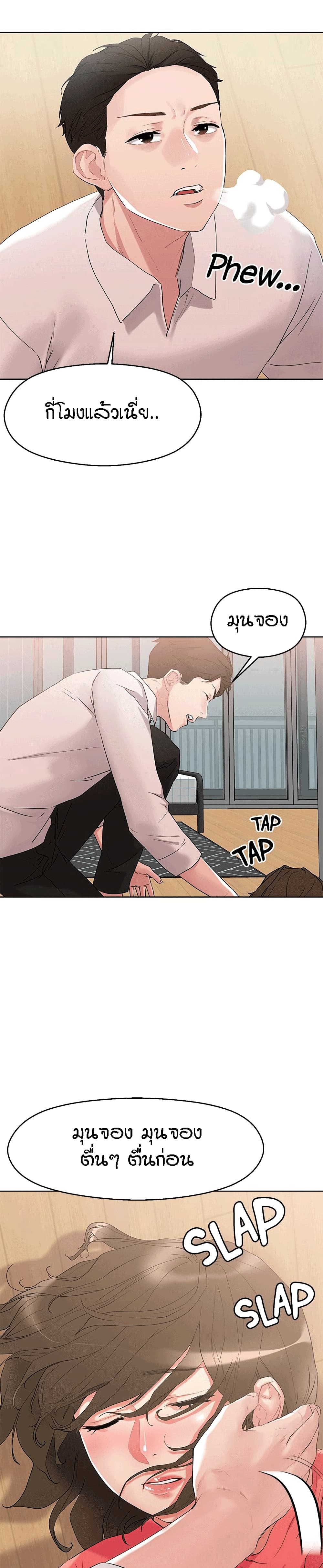 King of the Night 9 page 6