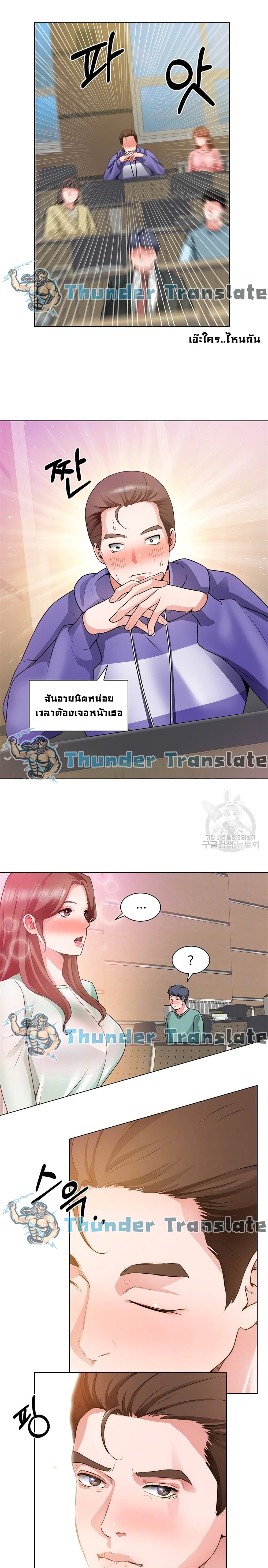 Nogada Romance 20 page 7