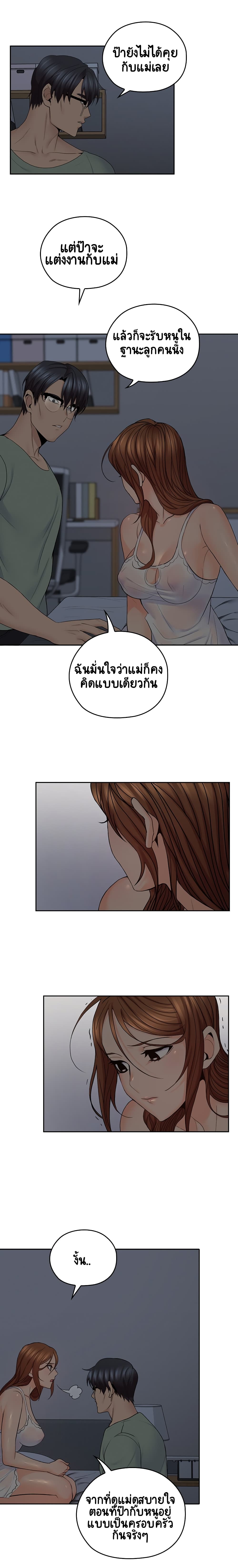 As If Daughter 32 page 7