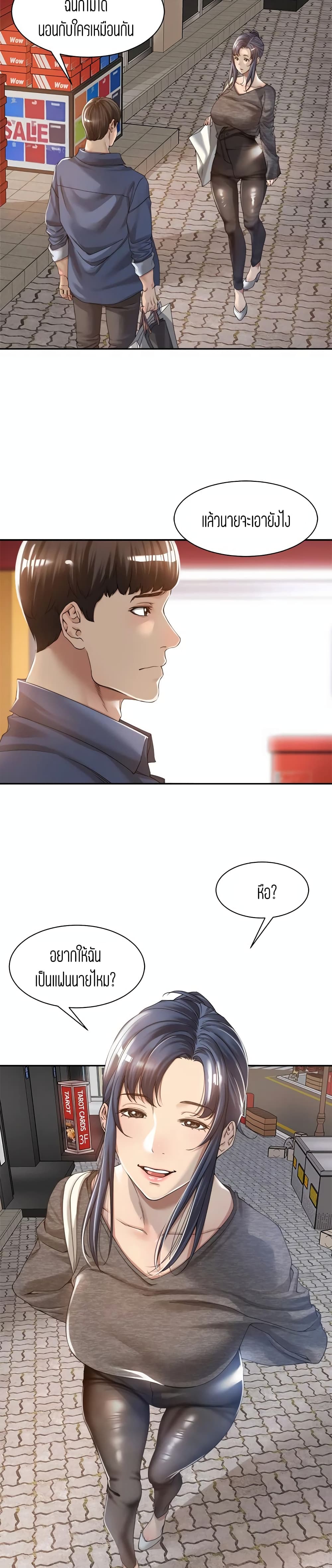 Friendly Relationship 16 page 7