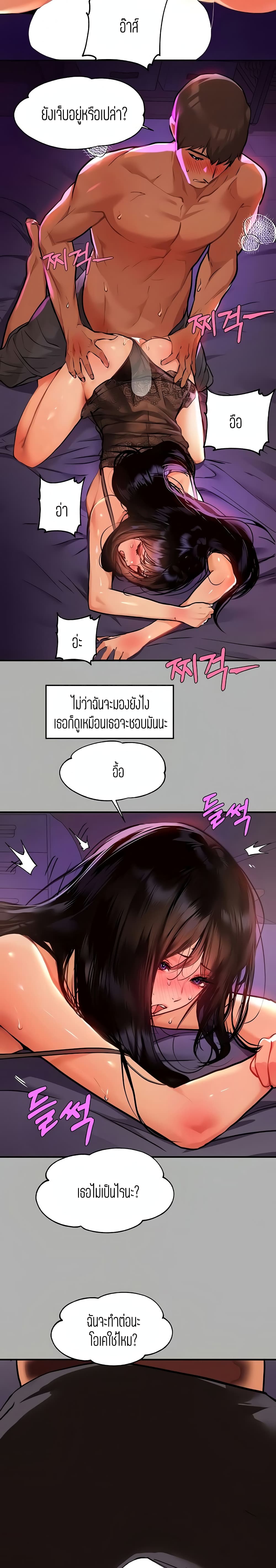 My Landlady Noona 40 page 7