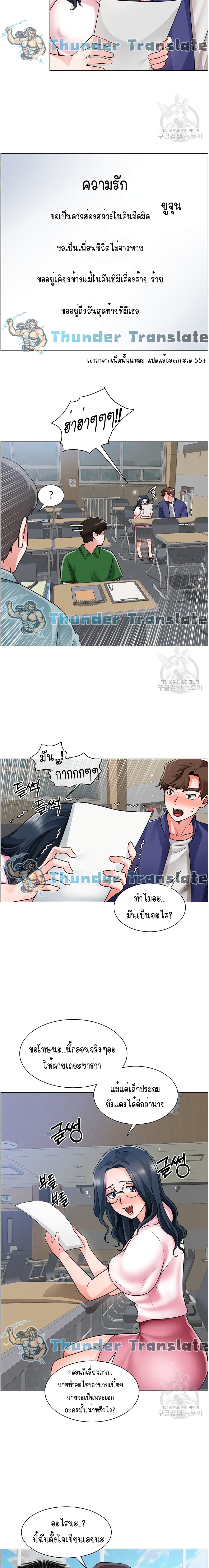 Nogada Romance 17 page 7