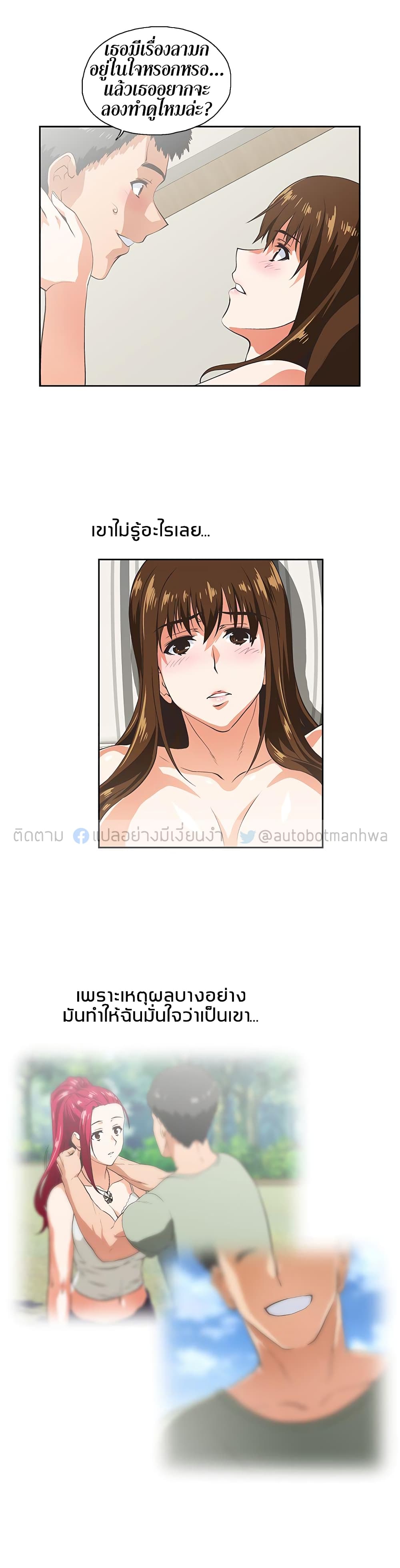 Up and Down 16 page 7