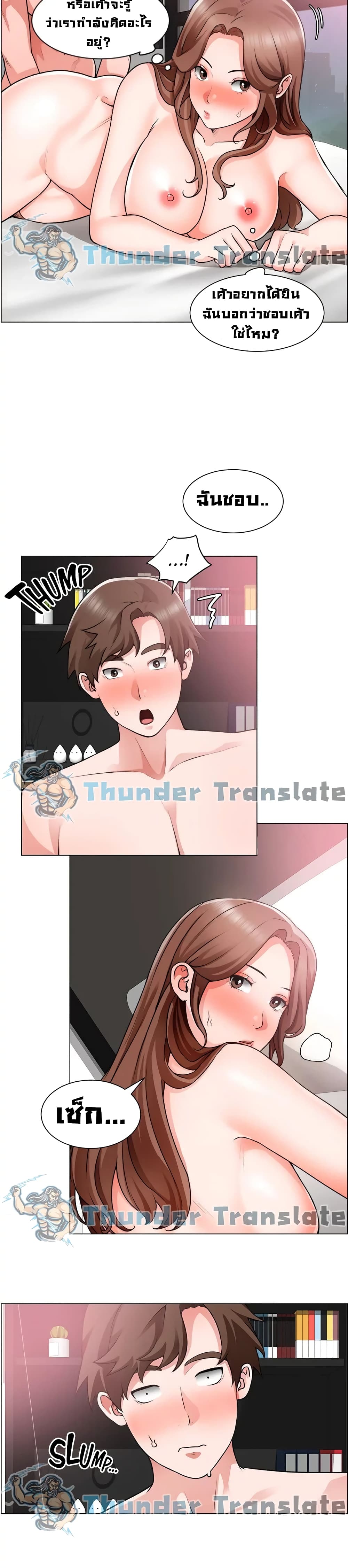 Nogada Romance 29 page 7