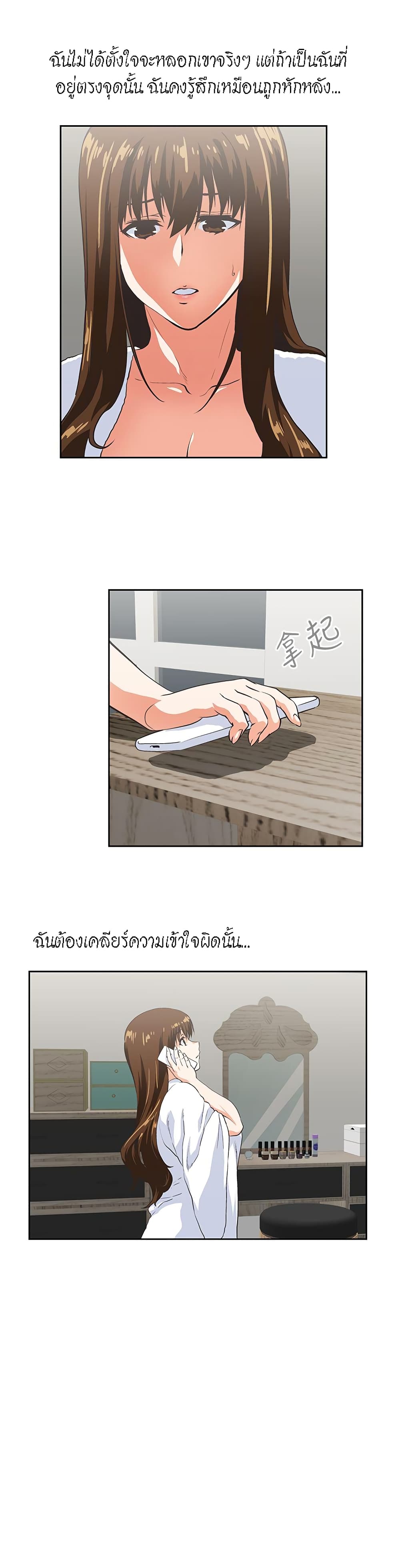 Up and Down 27 page 7