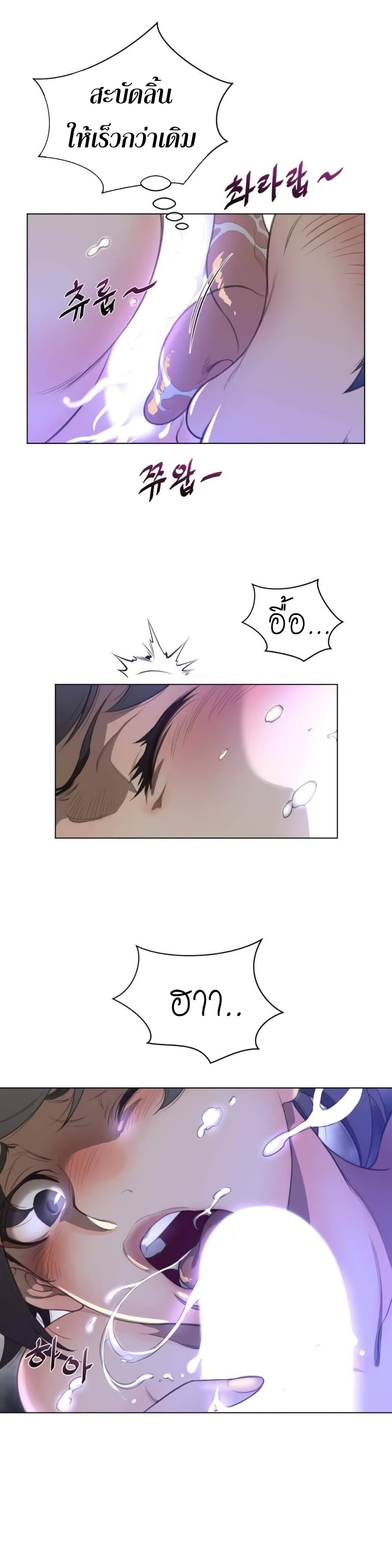 Perfect Half 30 page 7