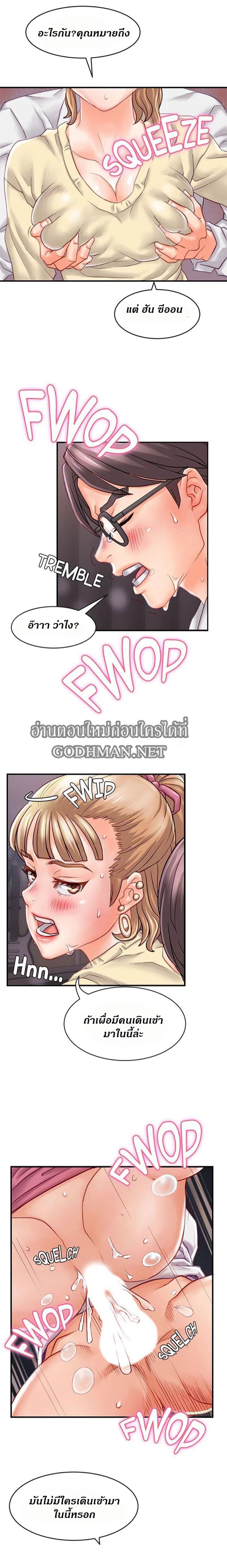 Love is on The Air 1 page 7