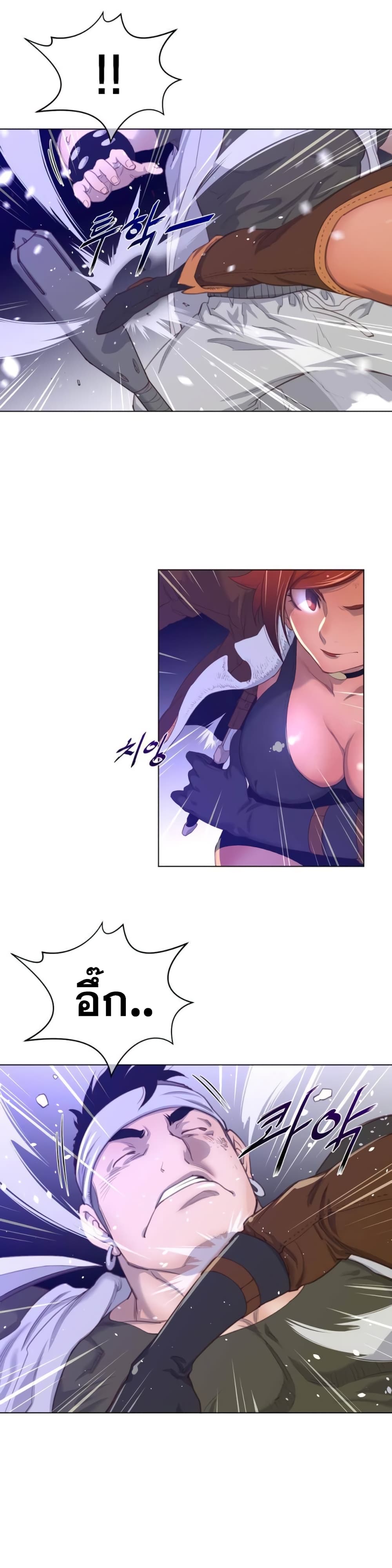 Perfect Half 31 page 7