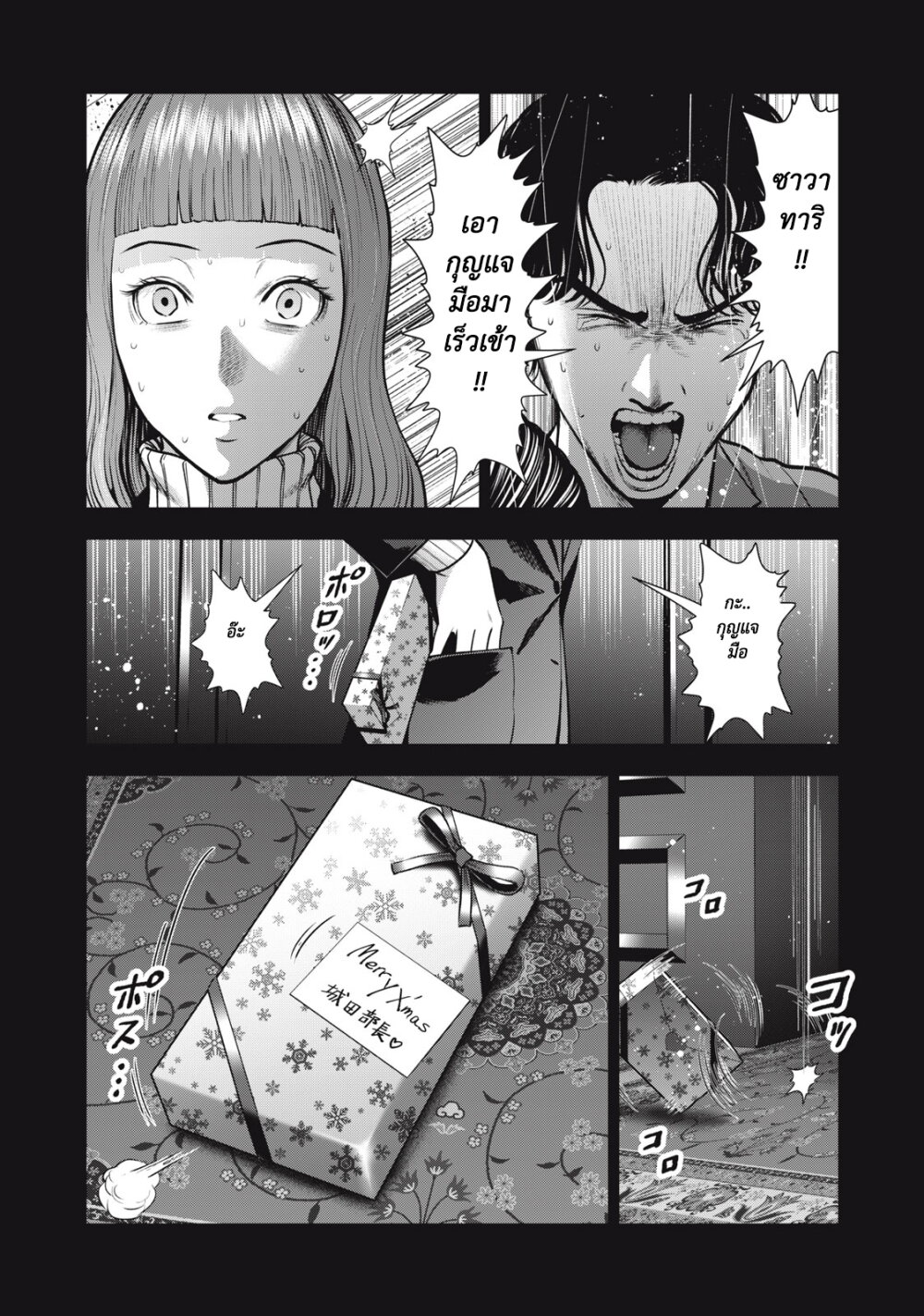 Akai Ringo 34 page 7