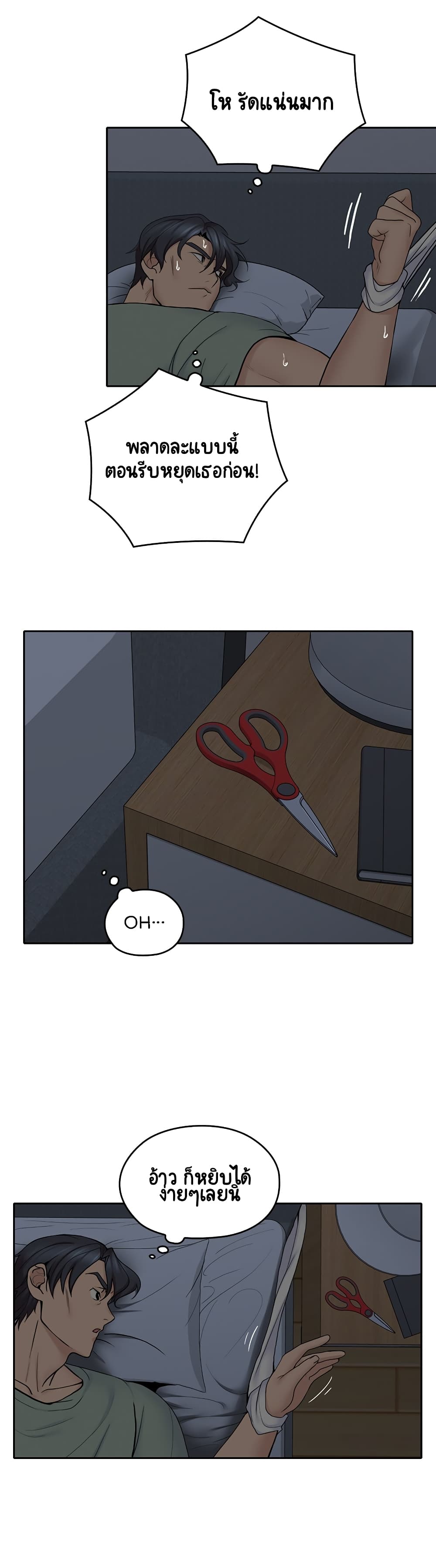As If Daughter 33 page 7