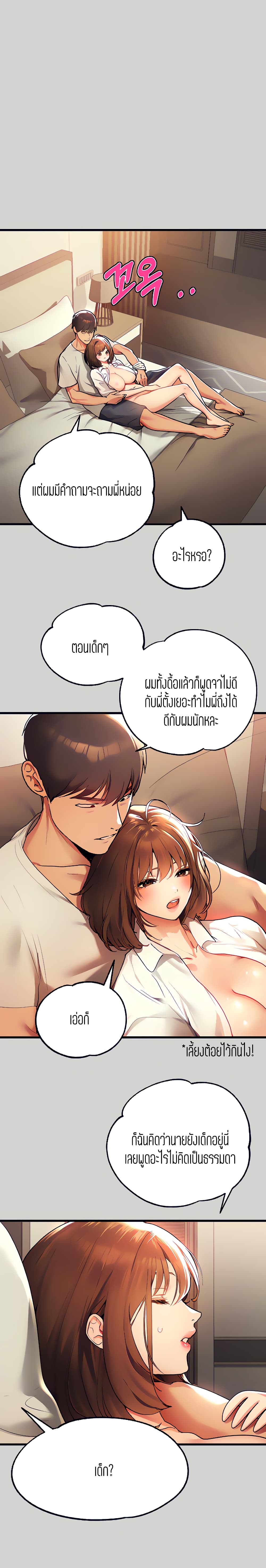 My Landlady Noona 29 page 7