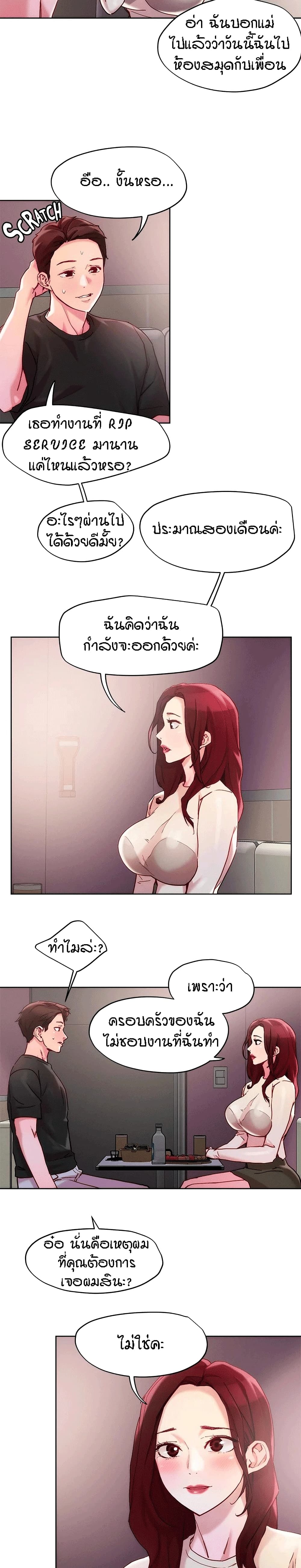 King of the Night 20 page 7